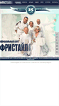 Mobile Screenshot of freestylemusic.ru